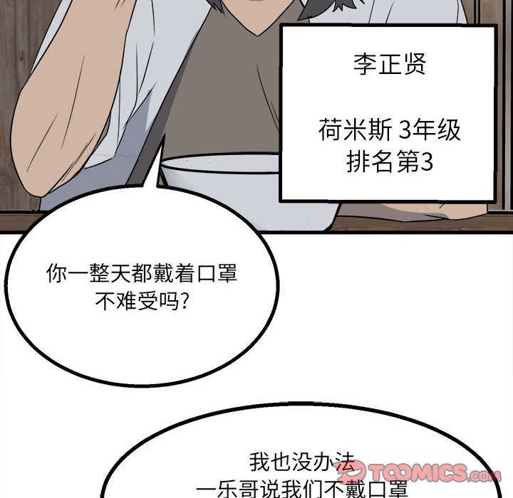 第24话 第 42 页