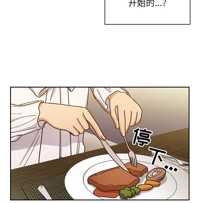 第39话 第 90 页
