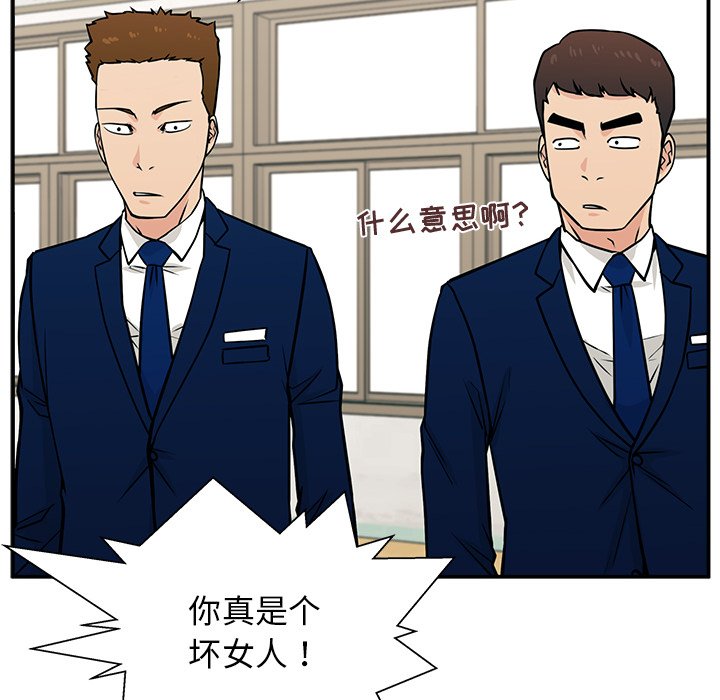 第11话 第 76 页