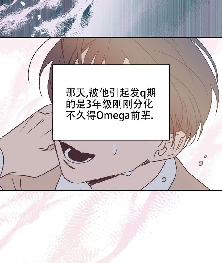 第2话 分化 第 13 页