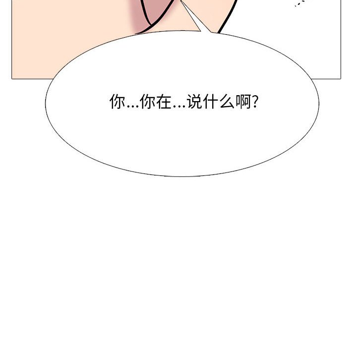 第157话 第 106 页