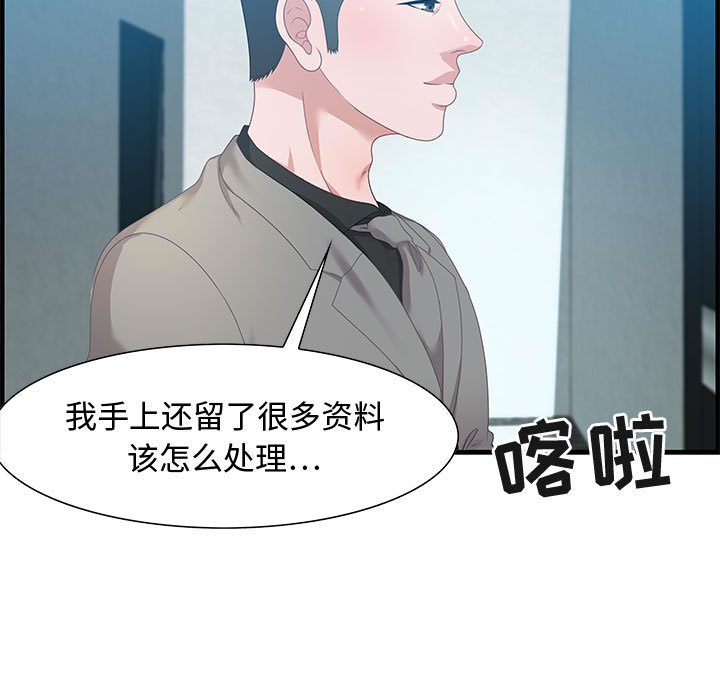 第21话 第 31 页