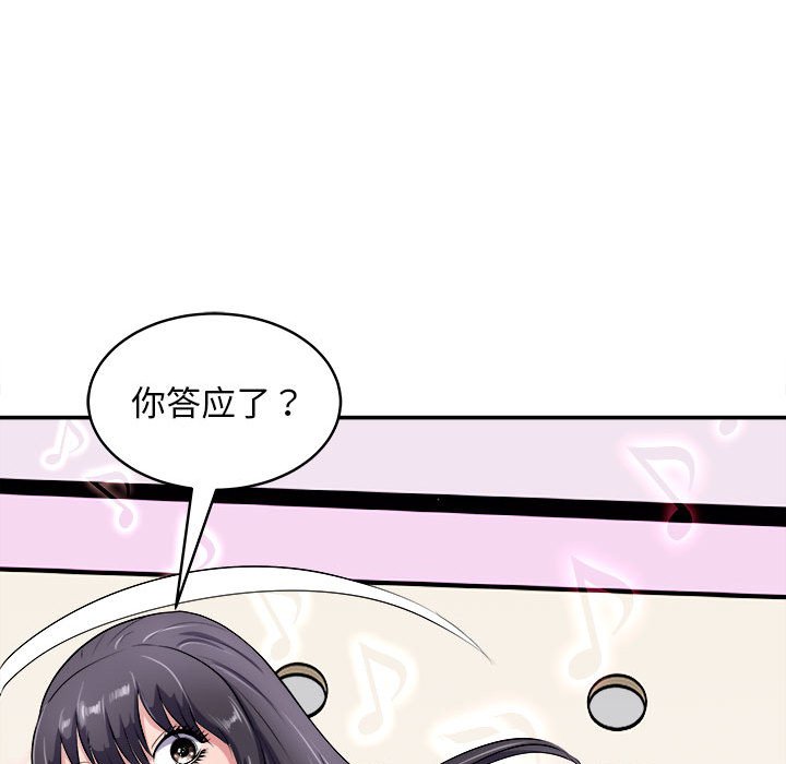 第14话 第 112 页