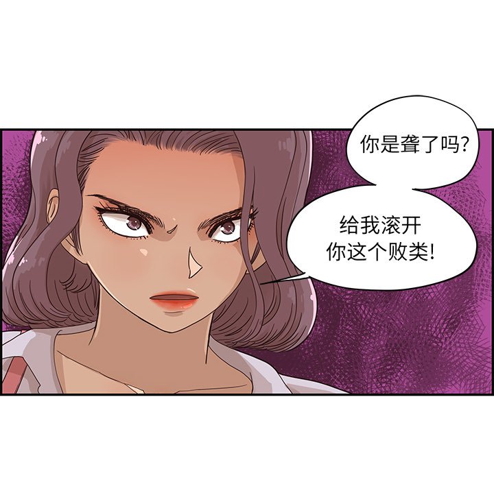 第73话 第 73 页
