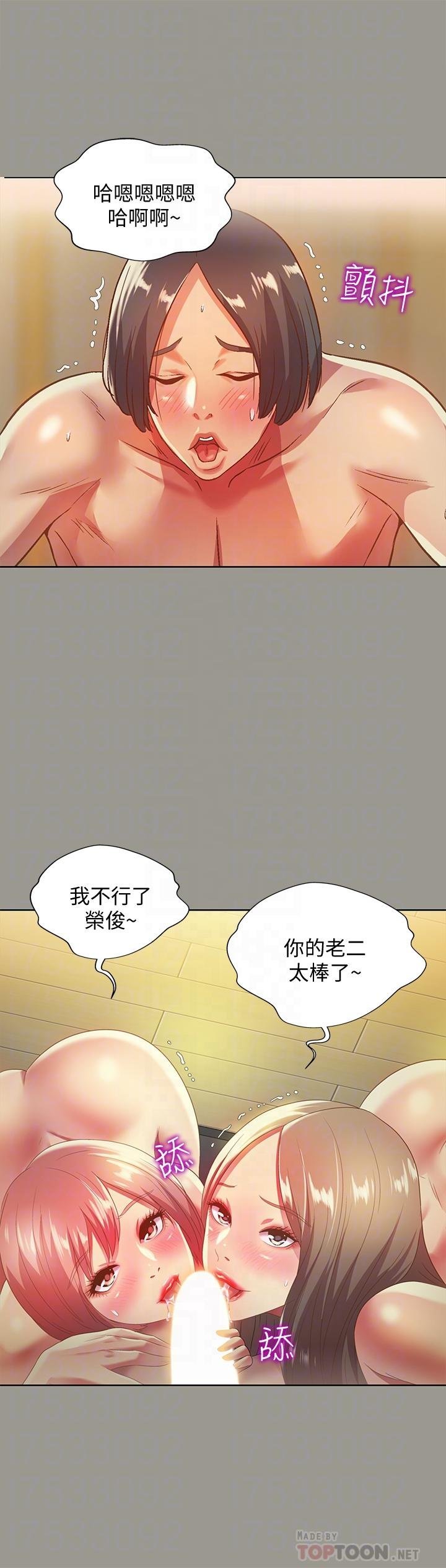 第60话-两个女人的舌头同时... 第 16 页