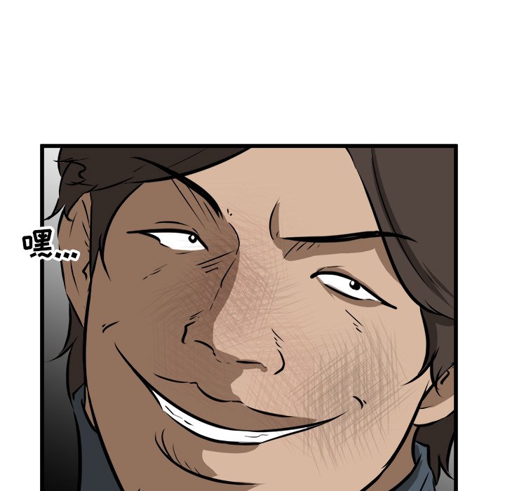 第53话 第 105 页
