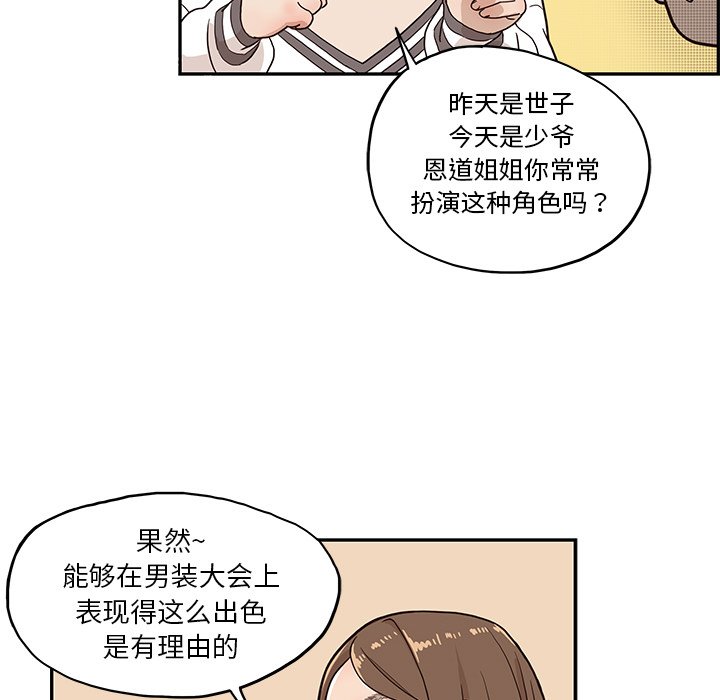 第9话 第 45 页
