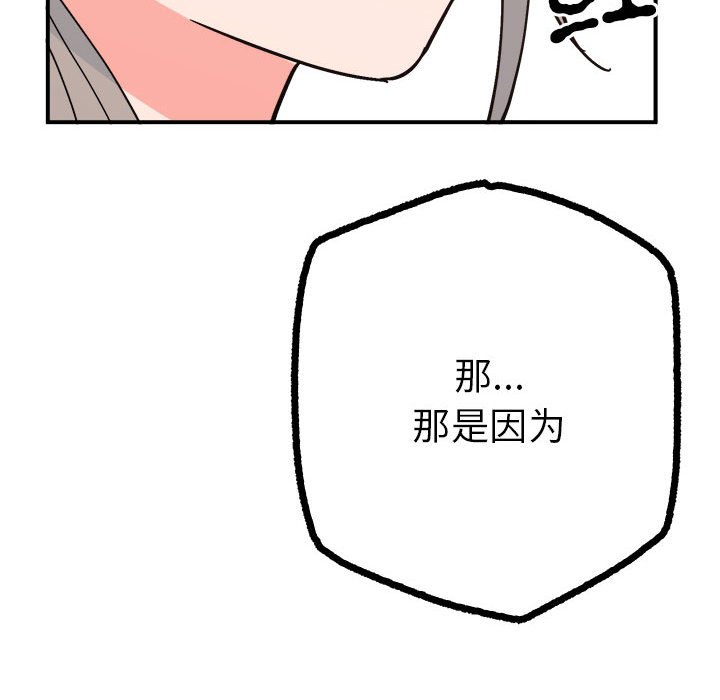 第9话 第 135 页