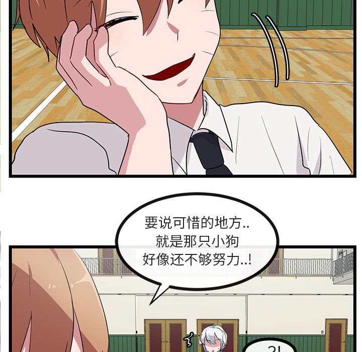 第31话 第 52 页