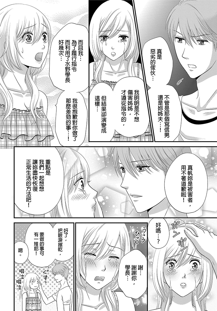 第8话 第 9 页
