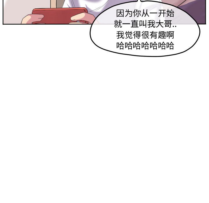 第91话 第 76 页