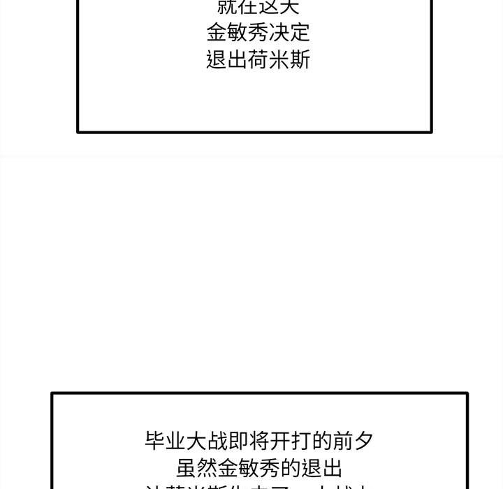 第57话 第 38 页