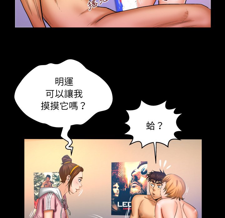 第59话 第 62 页