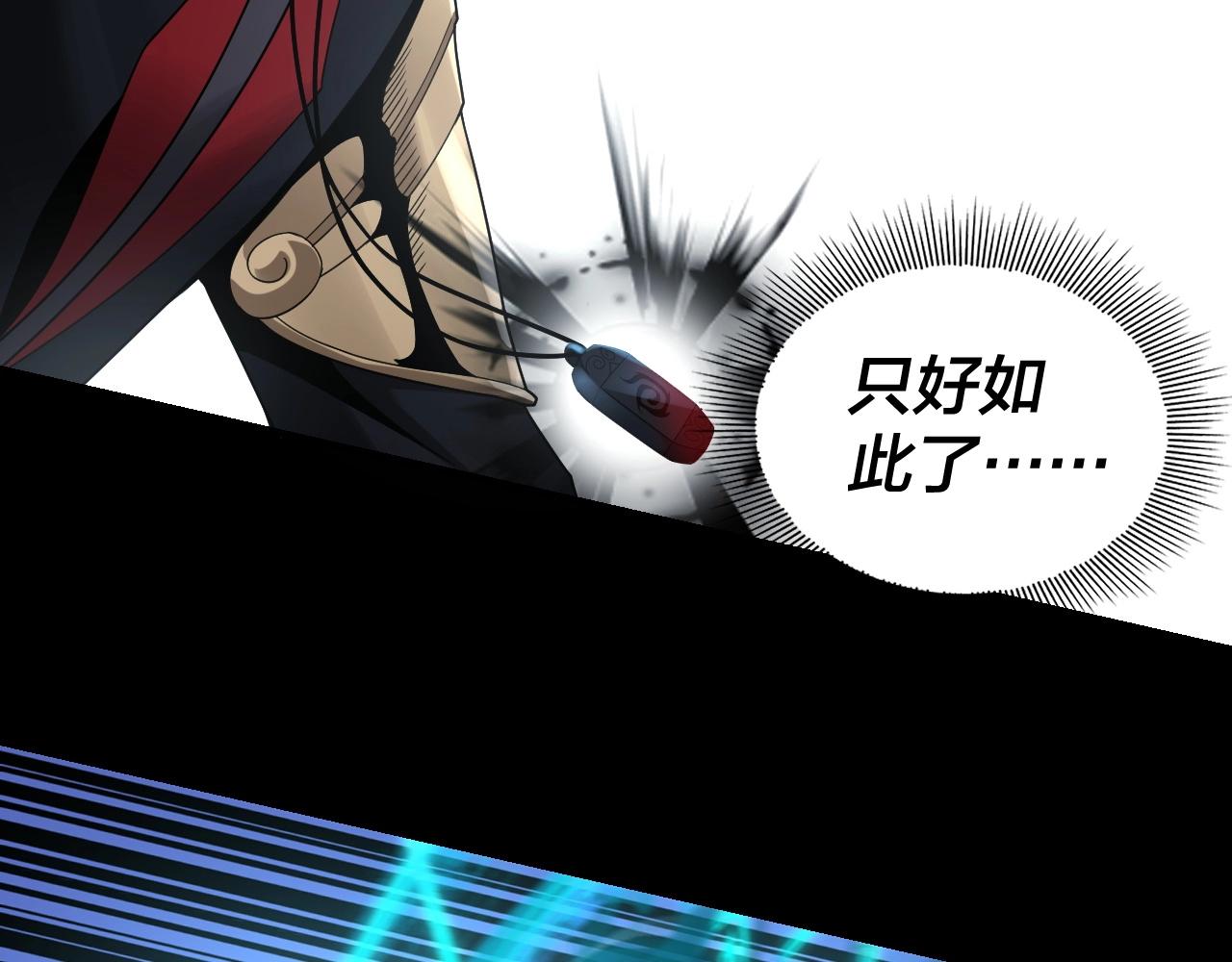 第42话 明空失策，长歌接手！ 第 25 页