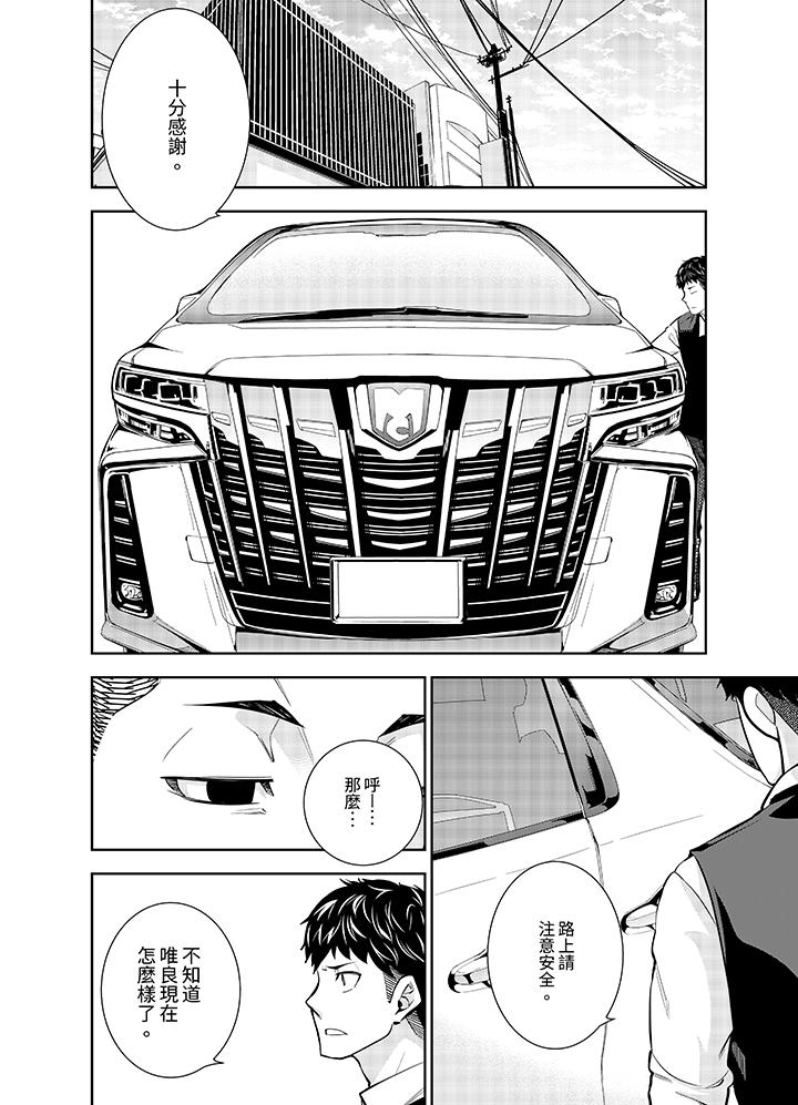 第21话 第 7 页
