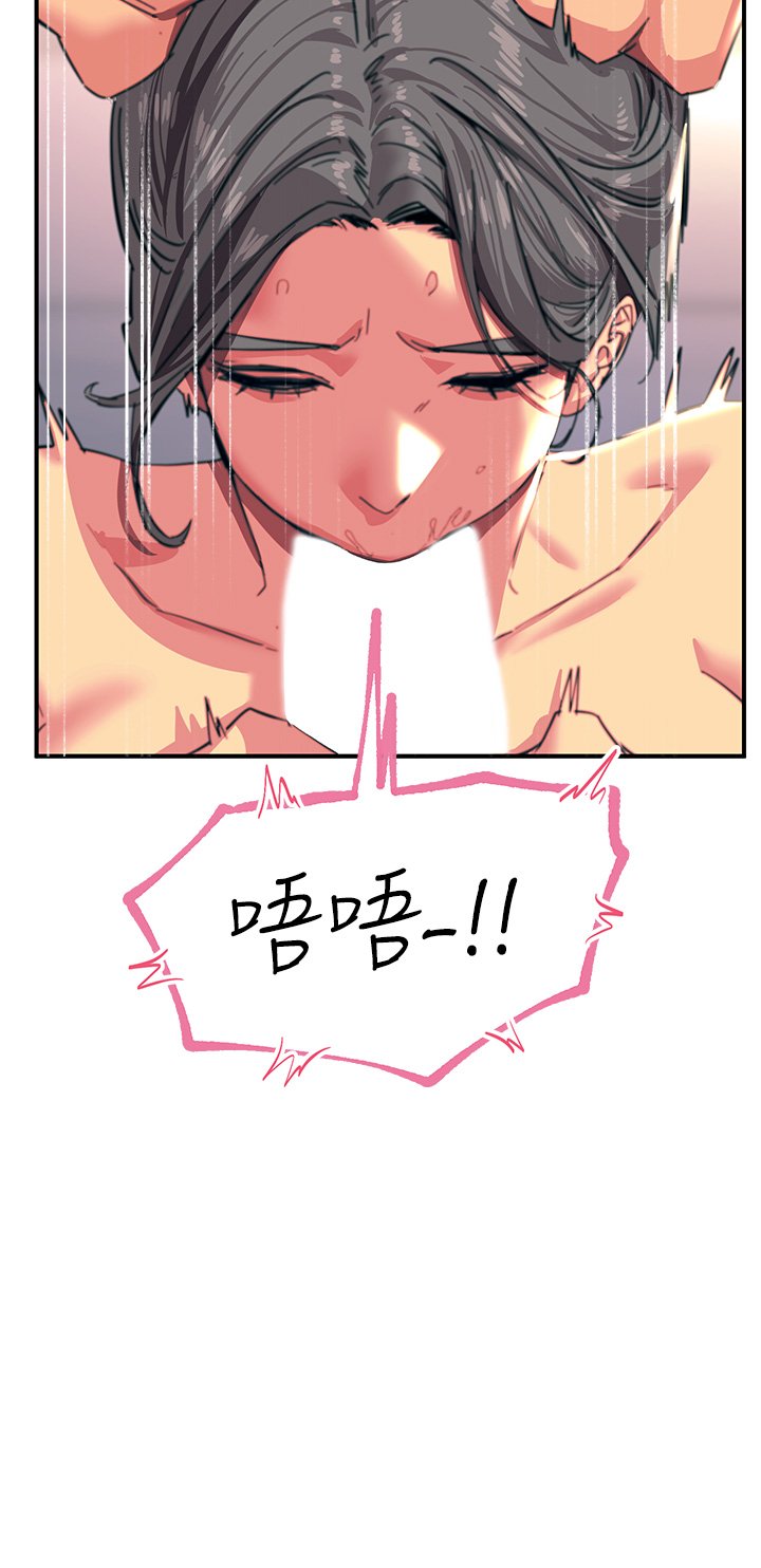 第42话 - 忌妒心爆棚的珈希 第 46 页