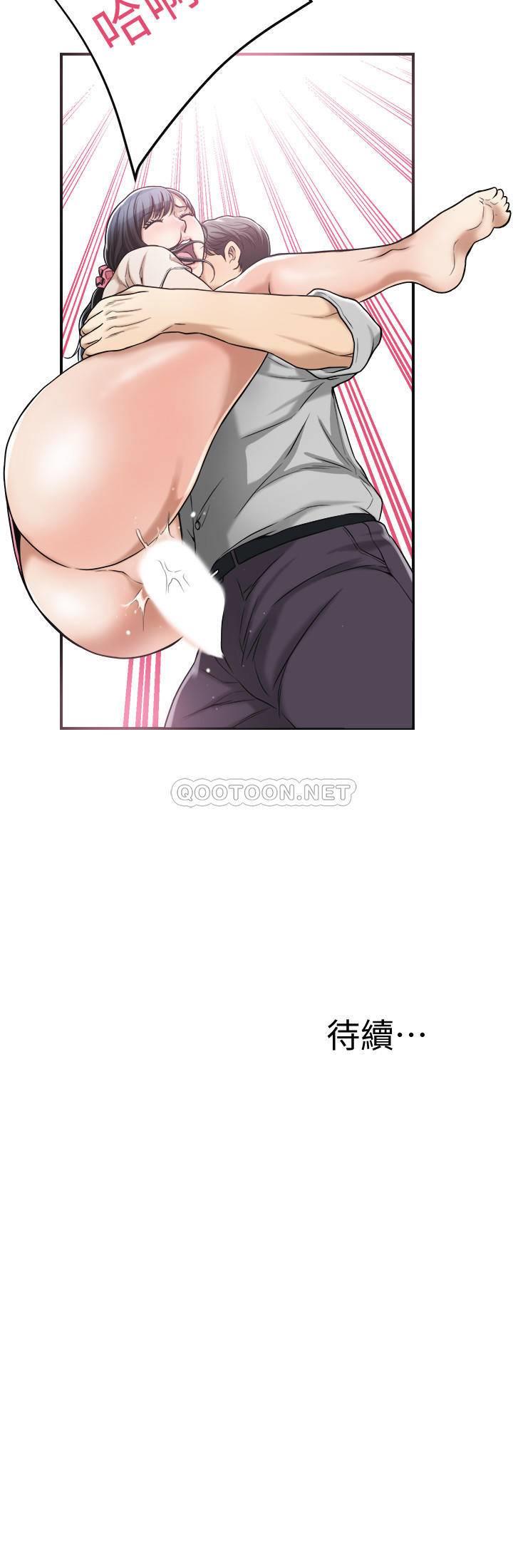 第27话 - 泰胜...我们是来“做事”的... 第 44 页