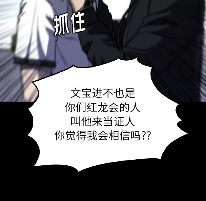 第 27 话 第 69 页