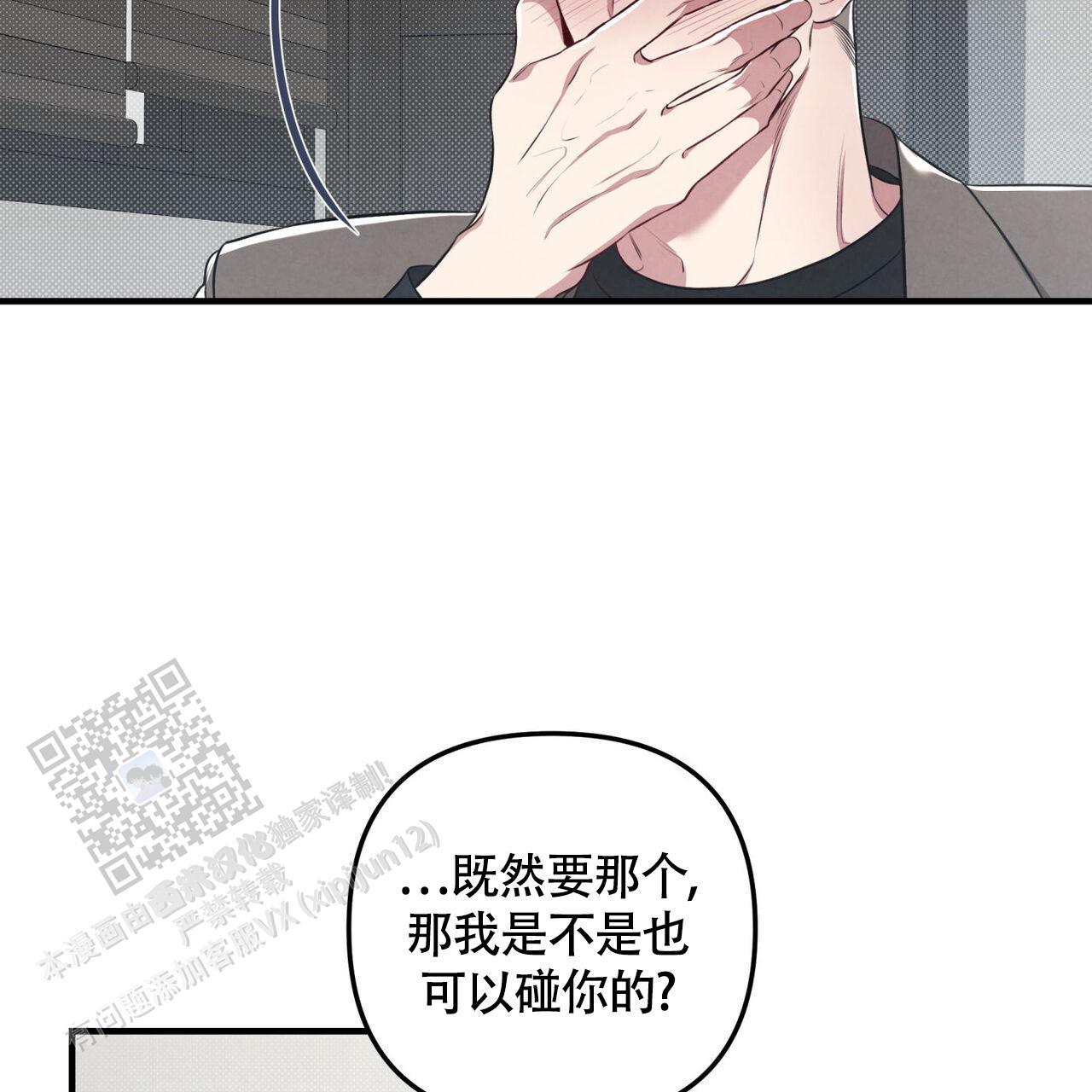 第46话 不排斥 第 41 页
