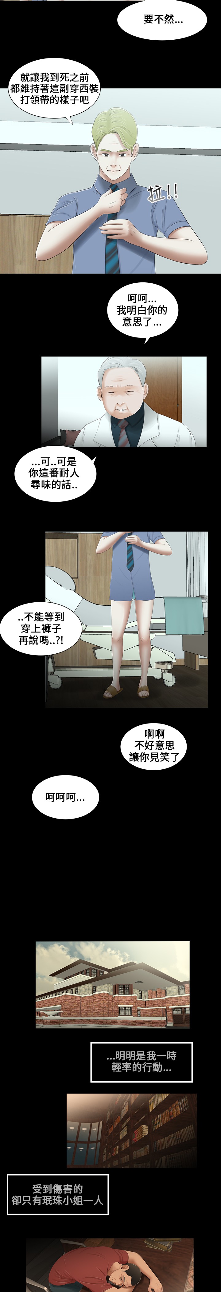 第1话 第 6 页