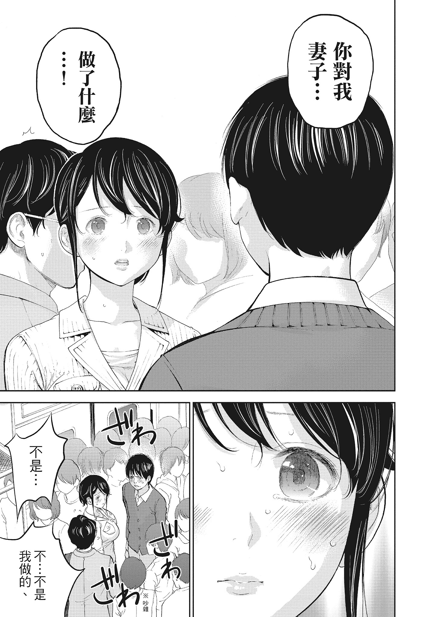 第2章 第 3 页