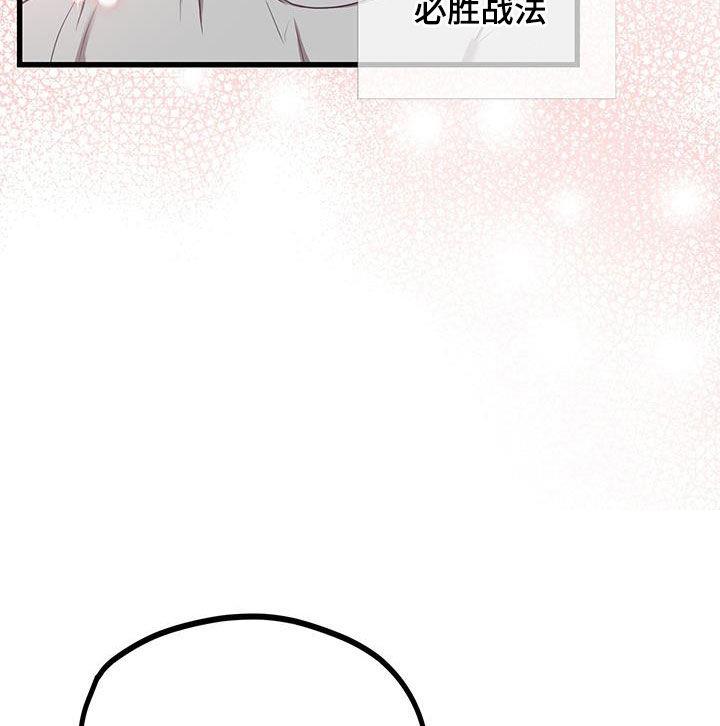第28话 出头 第 13 页
