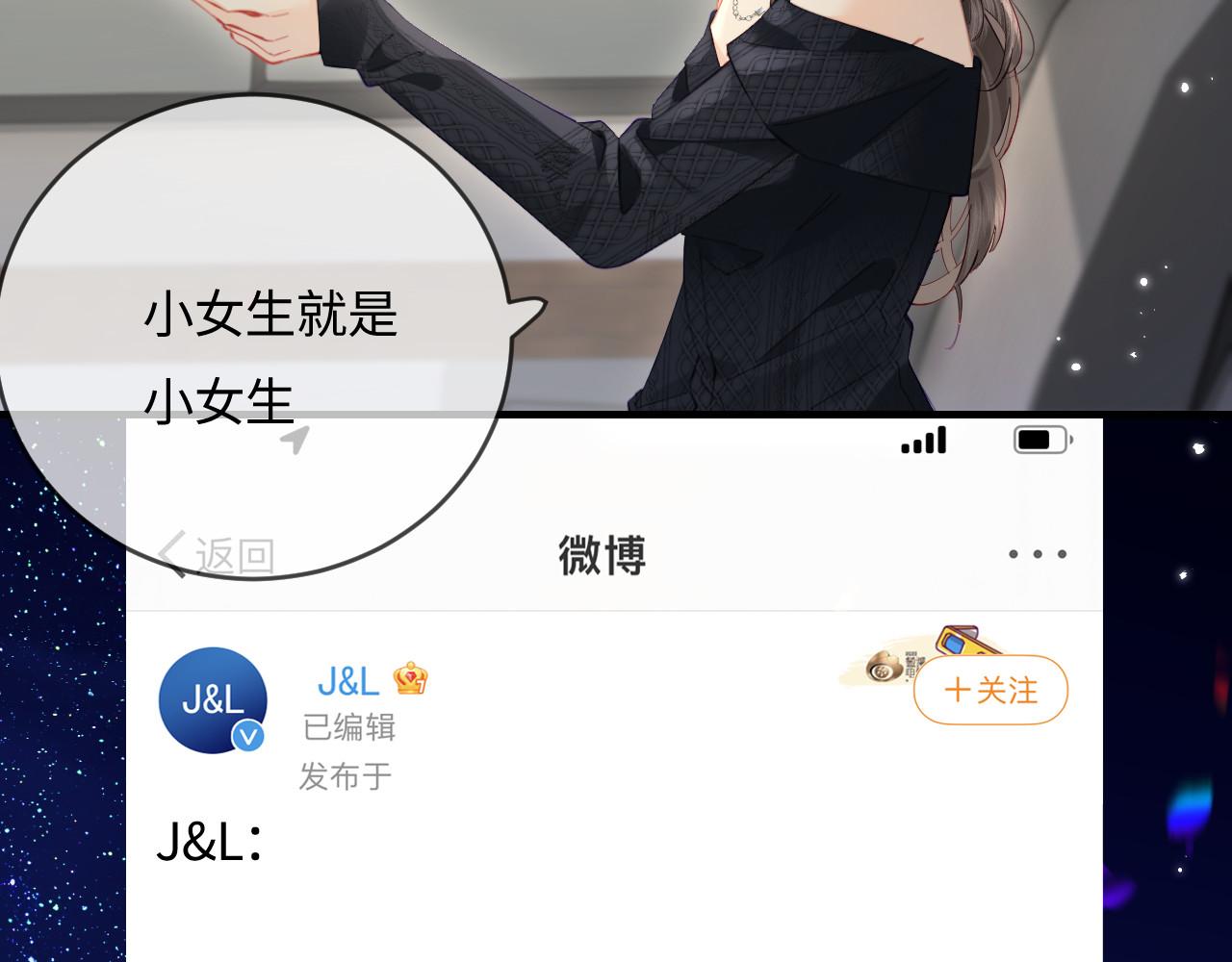 第41话 自己喜欢TA♥️ 第 26 页
