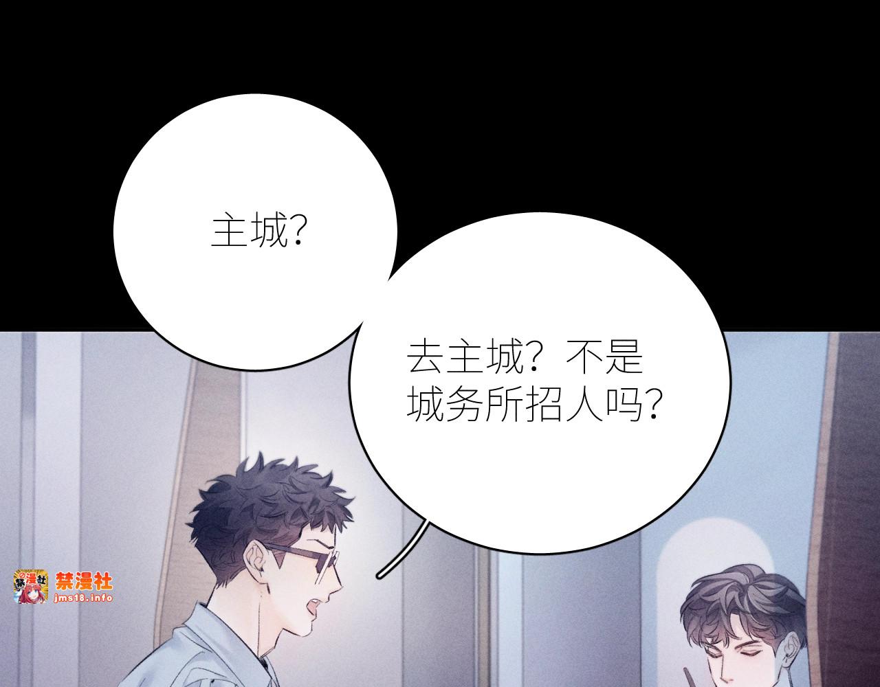 第43话 大雨 第 19 页