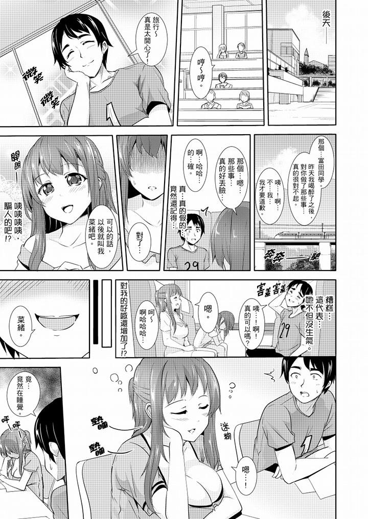 第14话 第 10 页