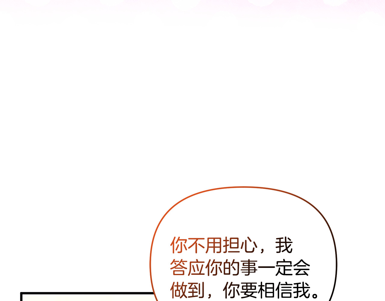 第19话 城门失火，祸及池鱼 第 134 页