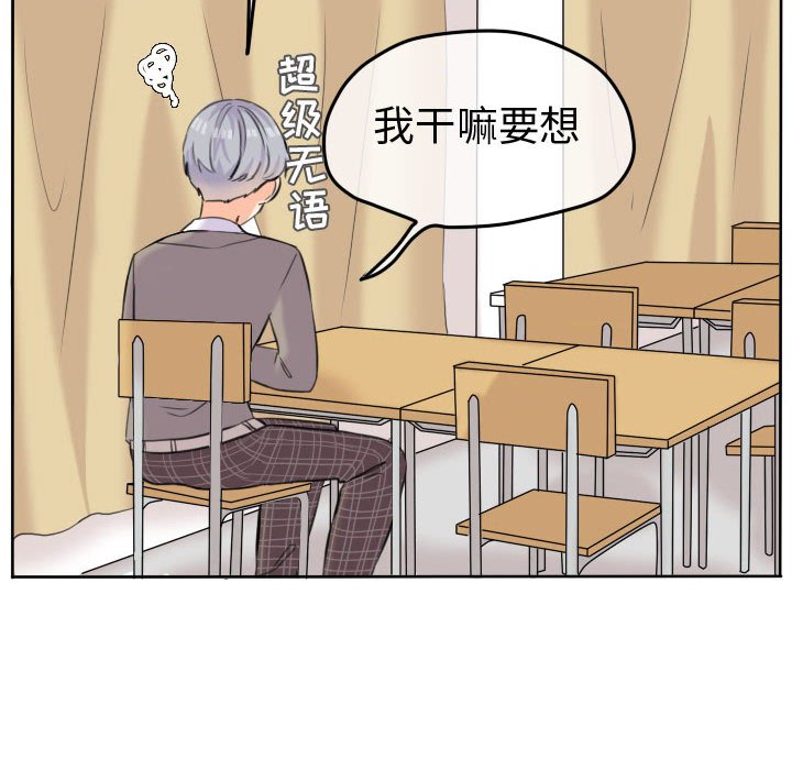 第51话 第 46 页