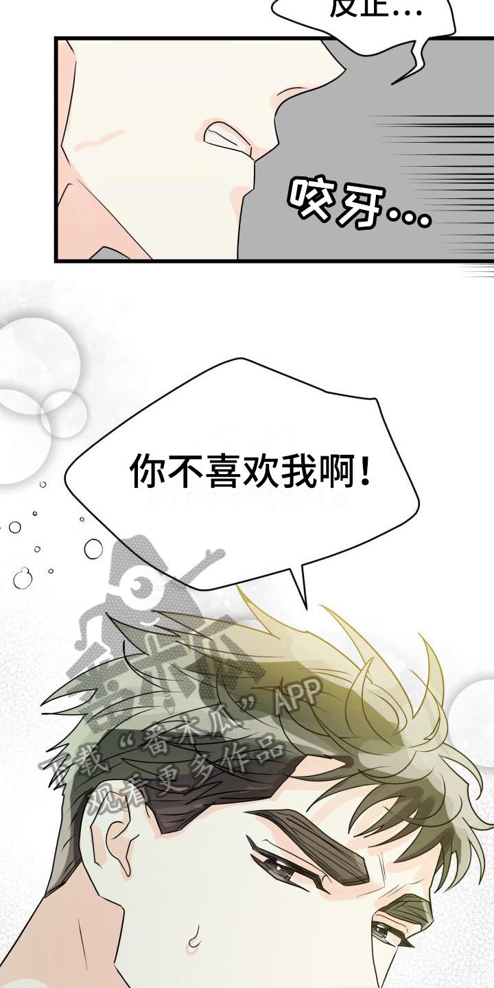 第11话 哭泣 第 4 页