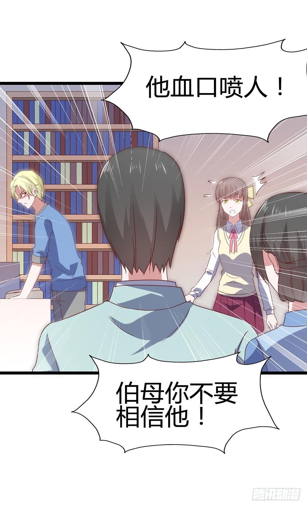 第六十七话·萧子墨OUT！ 第 12 页