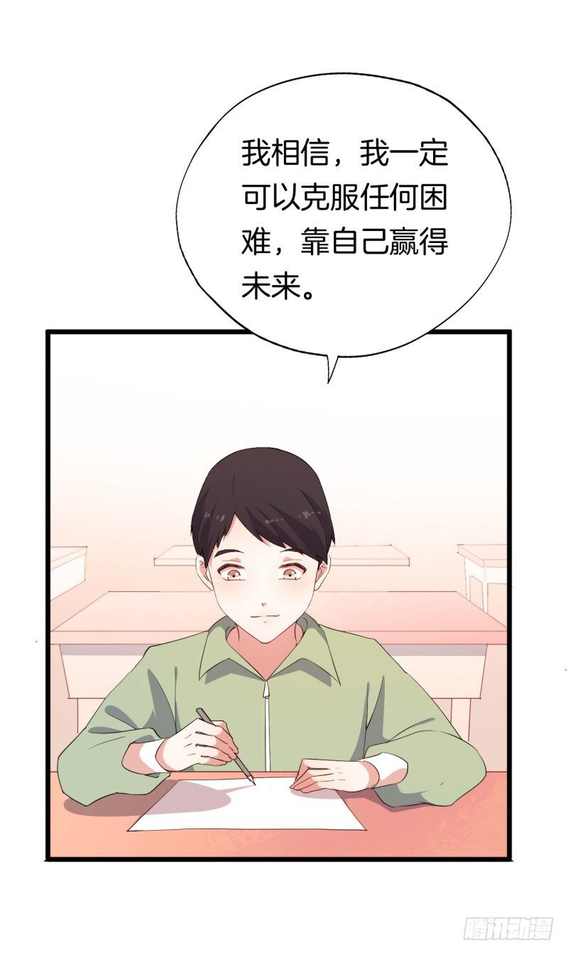 025跨越时空的信（二） 第 29 页