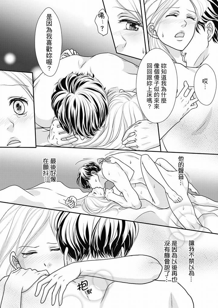 第53话 第 5 页
