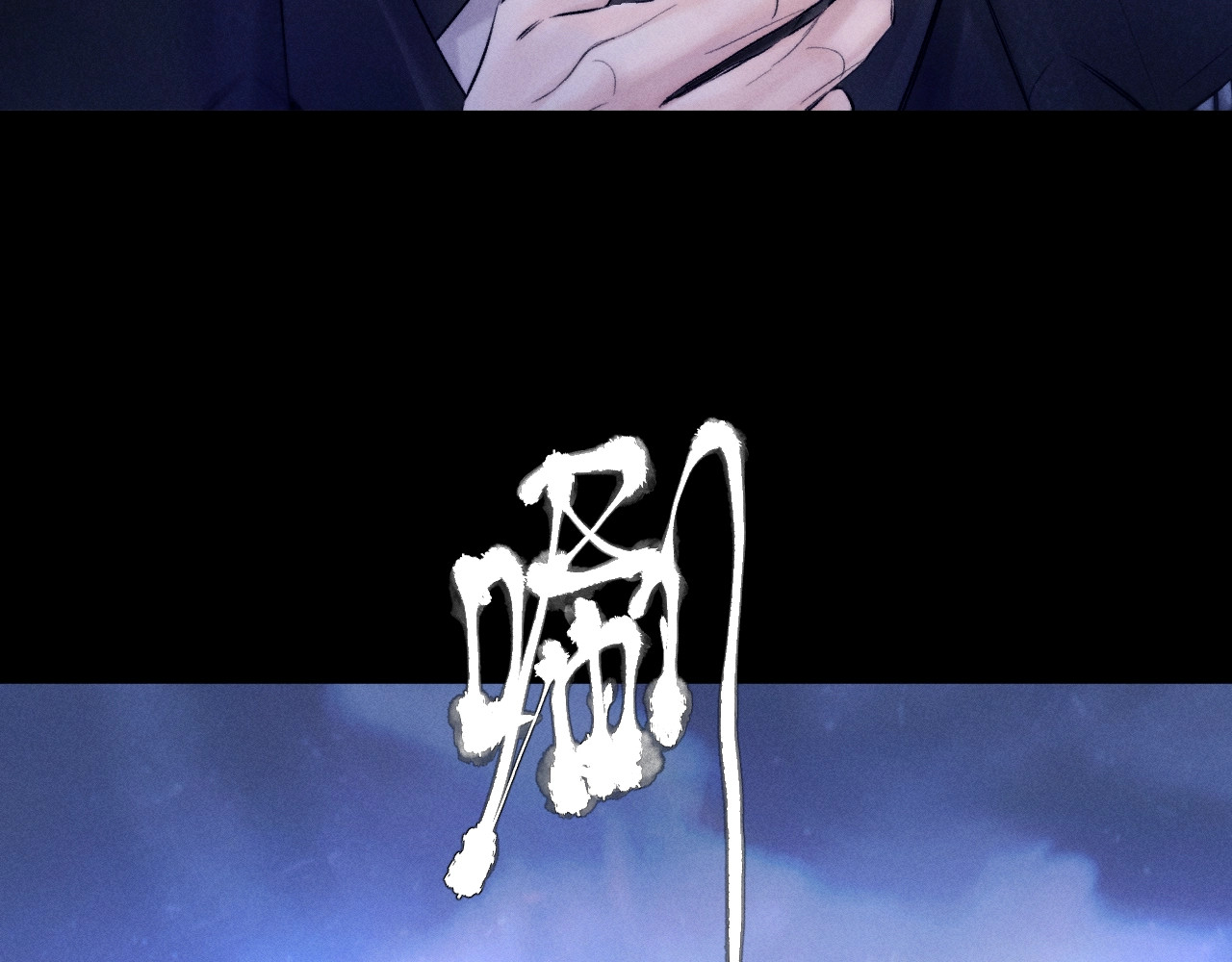 第44话 火光 第 94 页