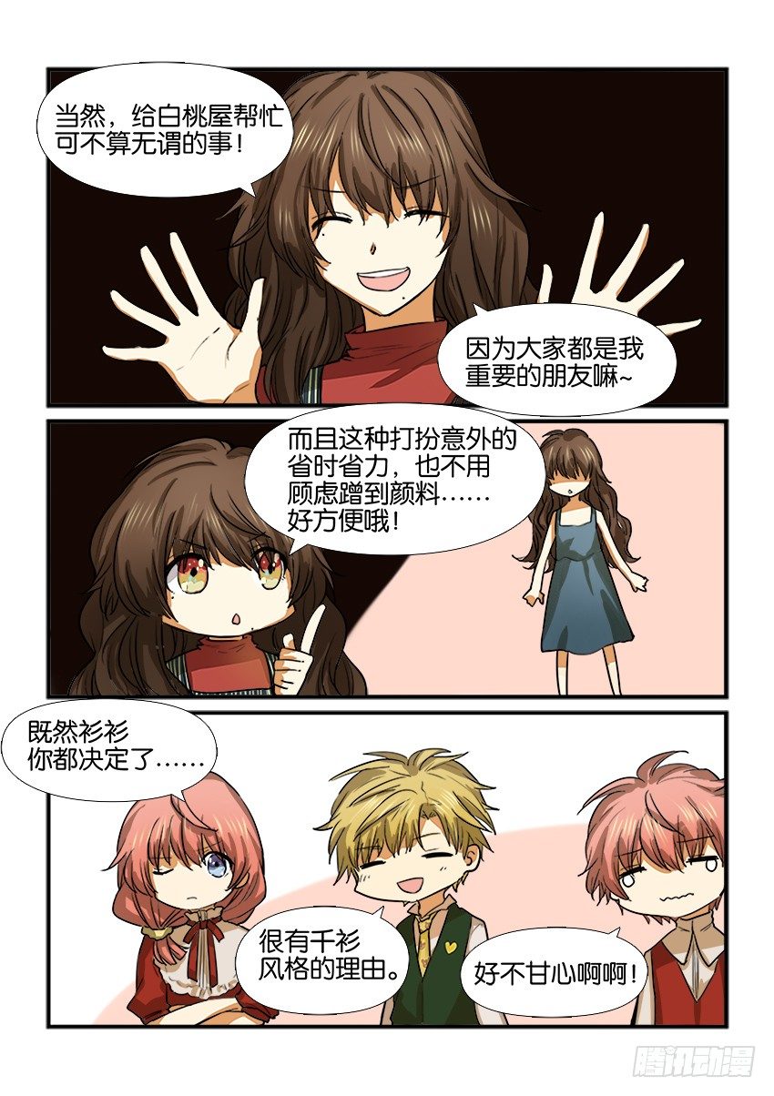 第十四话 第 6 页