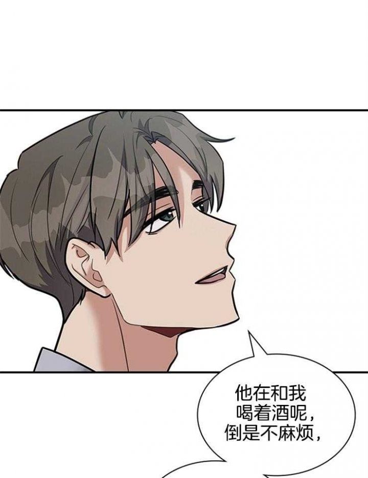 第67话 第67话 第 9 页