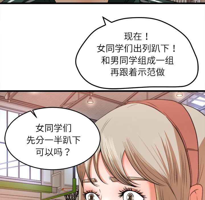 第7话 第 59 页