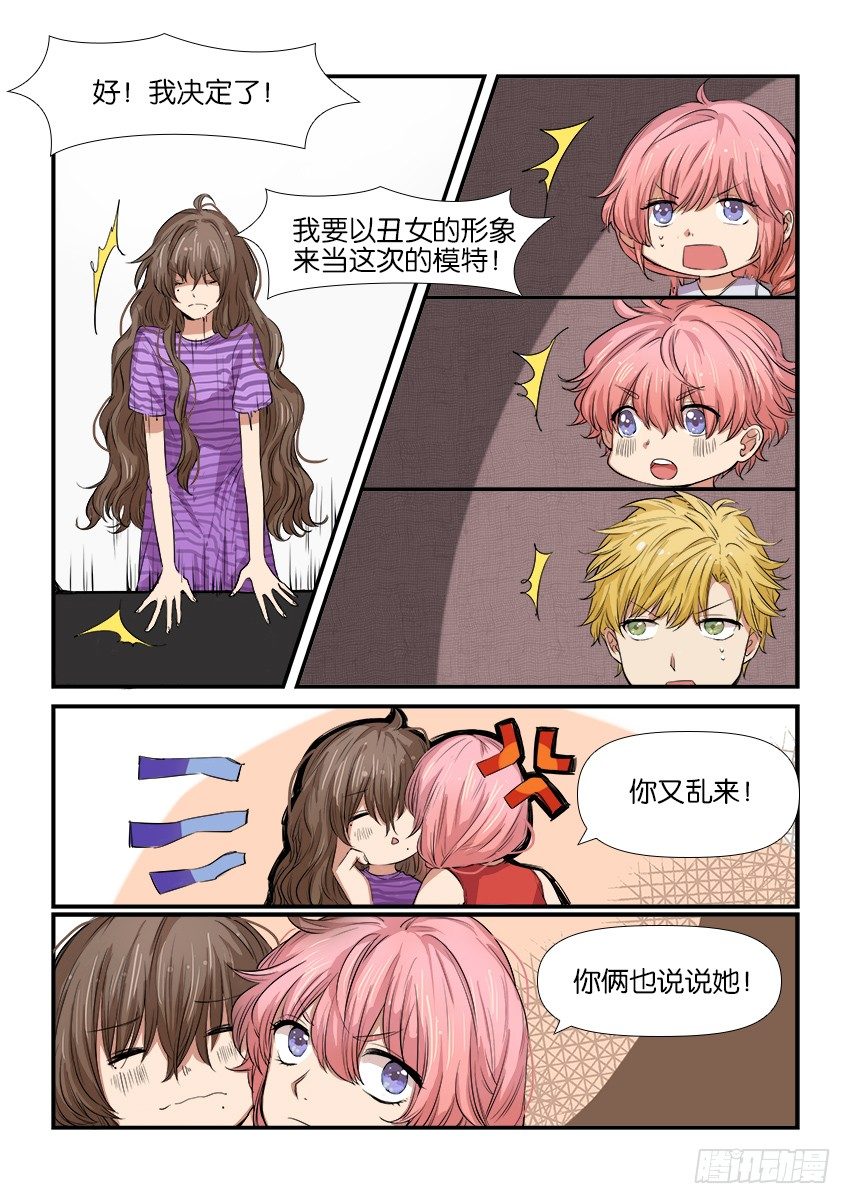 第九话 第 8 页