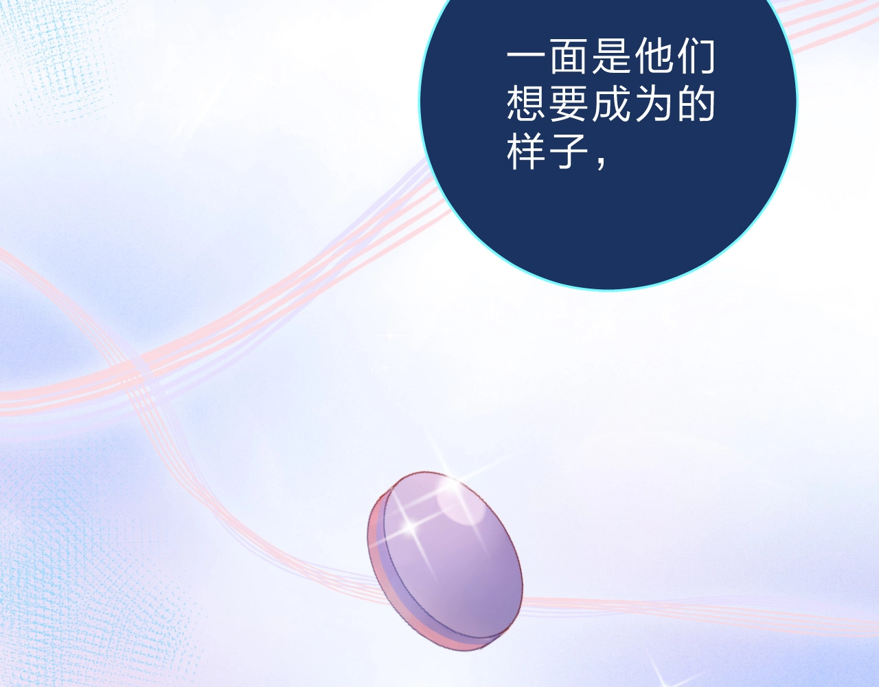 第75话 两难的抉择 第 170 页