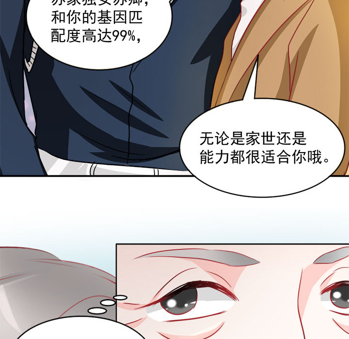 第1话 第 20 页