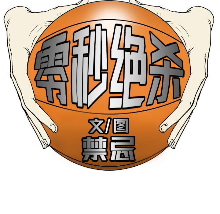 第1话 第 20 页
