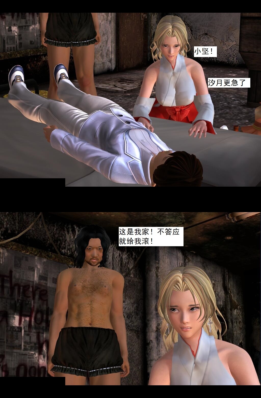 24 裂空座！【下】 第 10 页