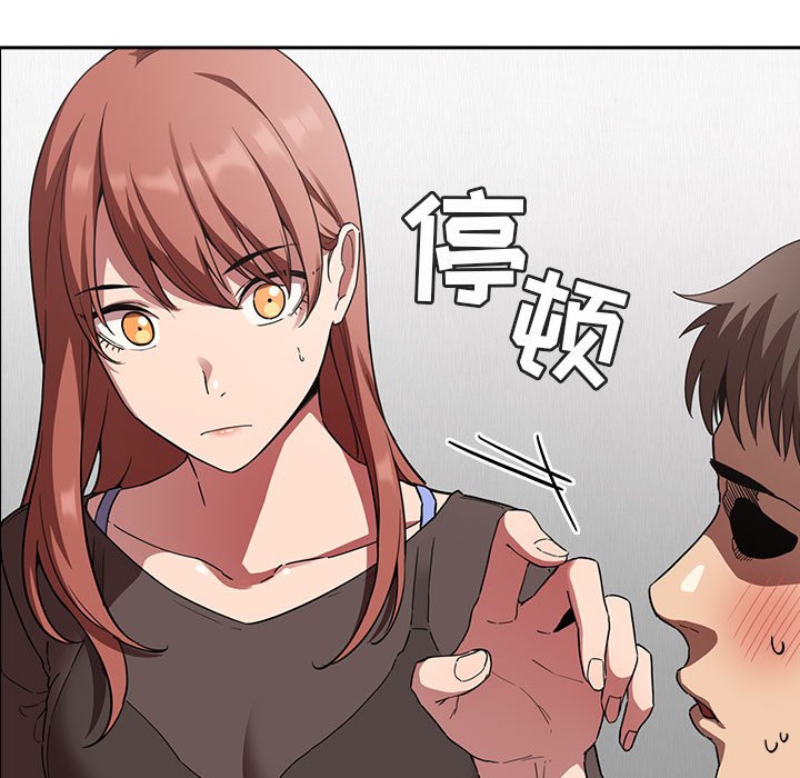 第20话 第 71 页