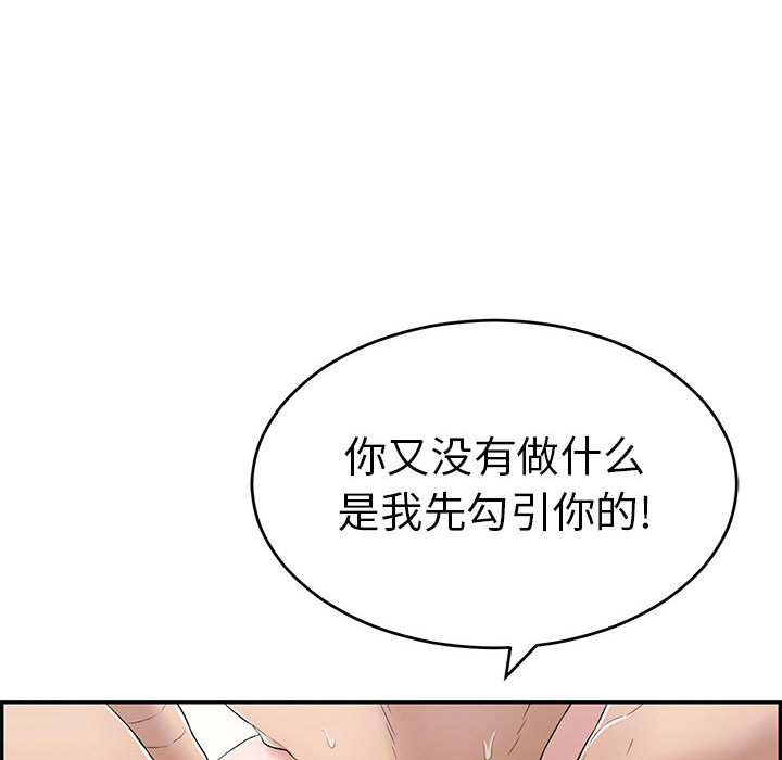 第82话 第 76 页