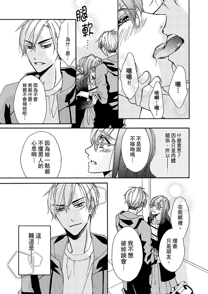 第9话 第 12 页