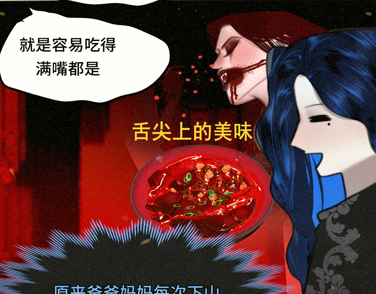 第86话 唯爱永生 第 120 页