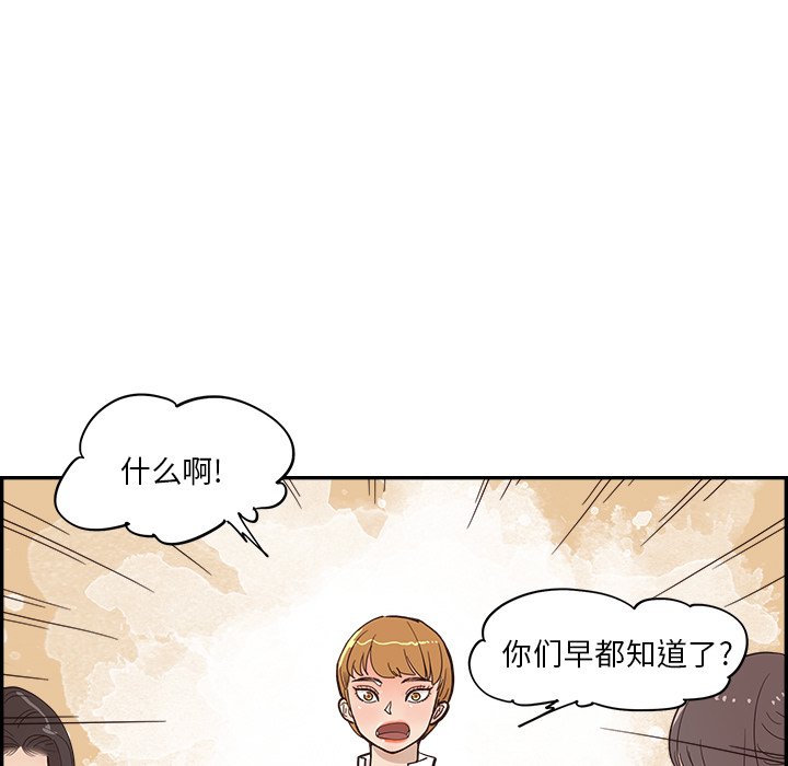 第99话 第 95 页