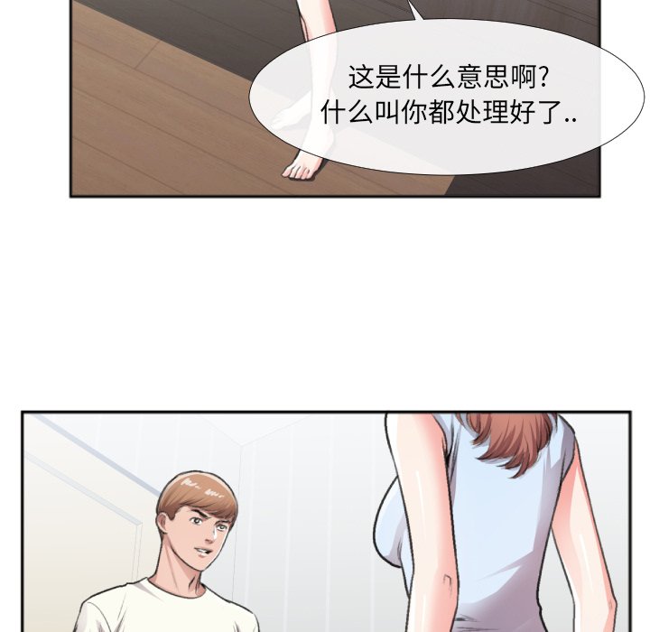 第30话 第 33 页